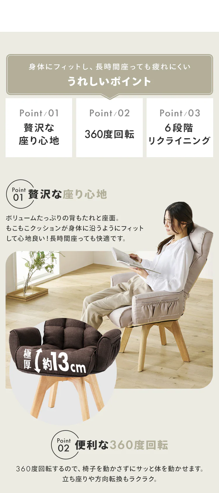 回転ファブリックチェア FACN-KH 全3色11