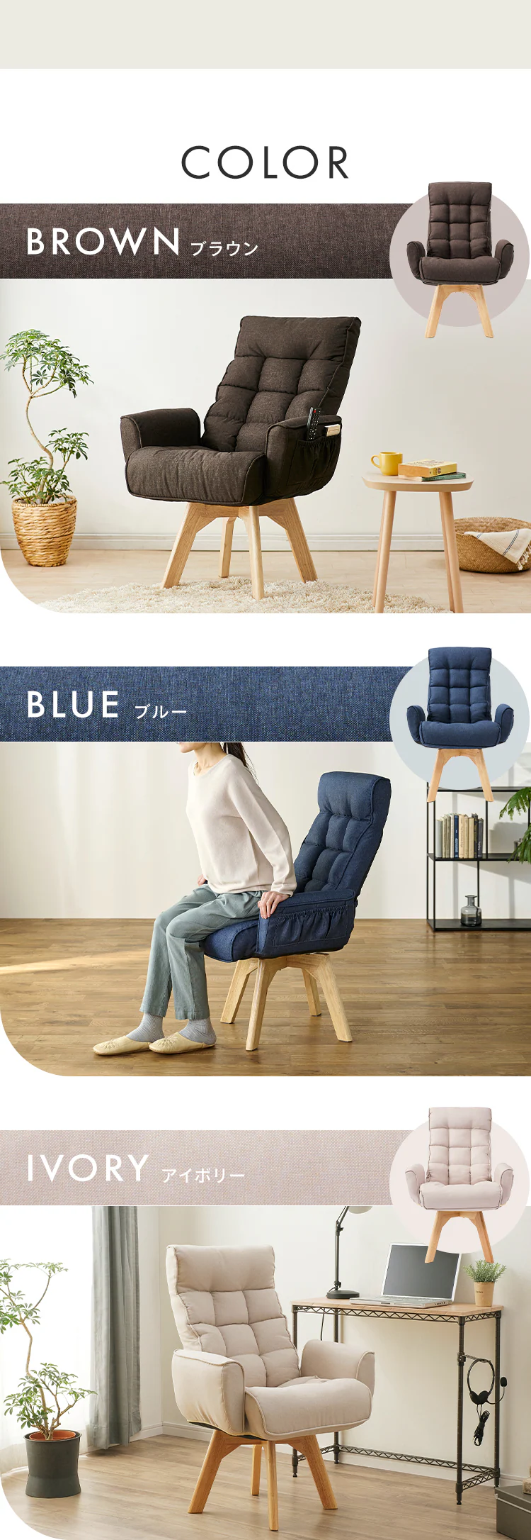 回転ファブリックチェア FACN-KH 全3色15