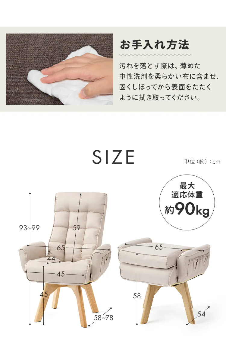 回転ファブリックチェア FACN-KH 全3色16