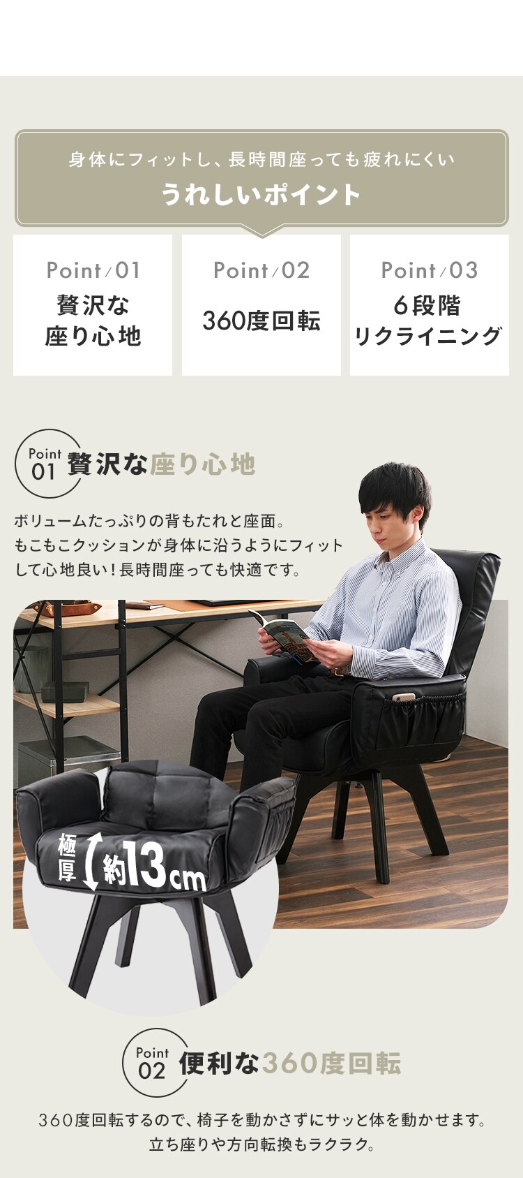 椅子 回転式 リクライニング レザー調 LECN-KH アイボリー10