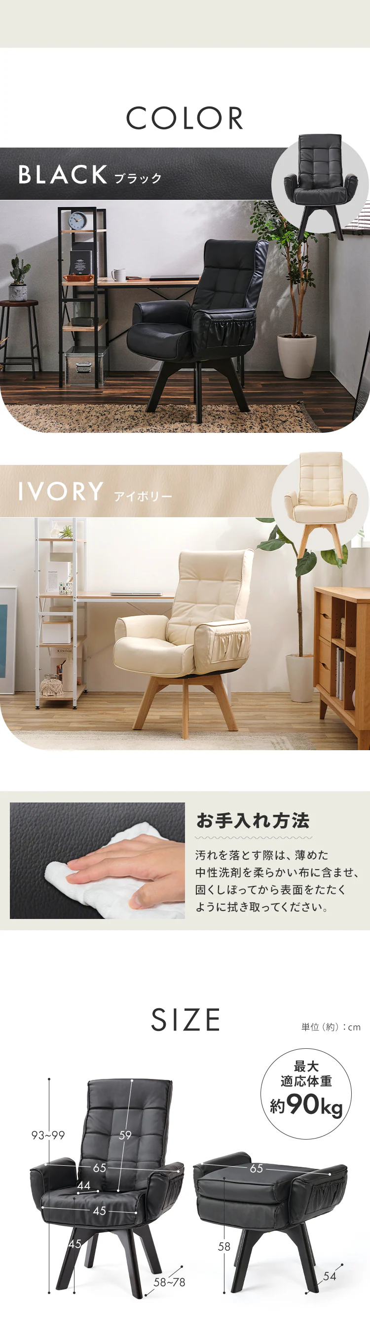 椅子 回転式 リクライニング レザー調 LECN-KH アイボリー14