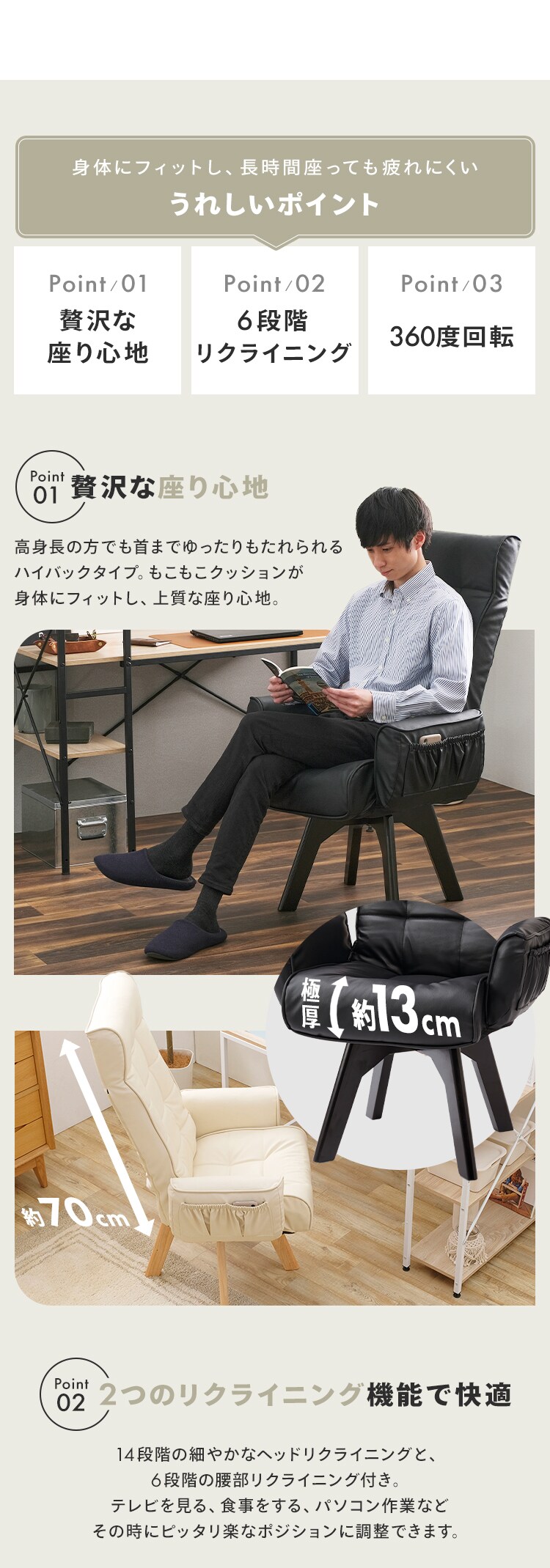 椅子 回転式 リクライニング ハイバック レザー調 LECN-KHB ブラック10