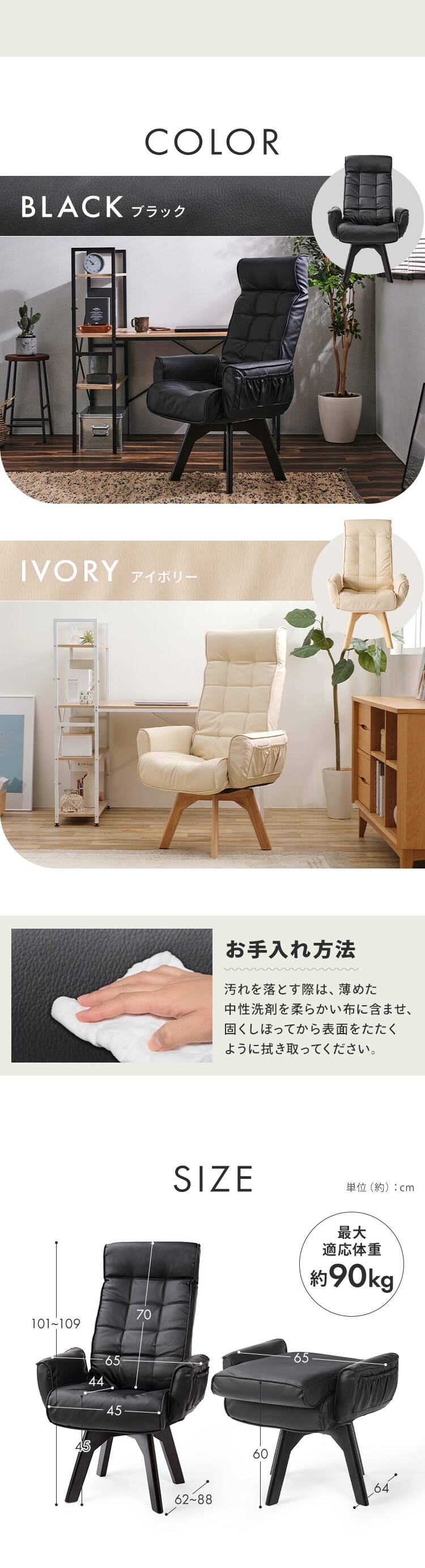 椅子 回転式 リクライニング ハイバック レザー調 LECN-KHB ブラック14