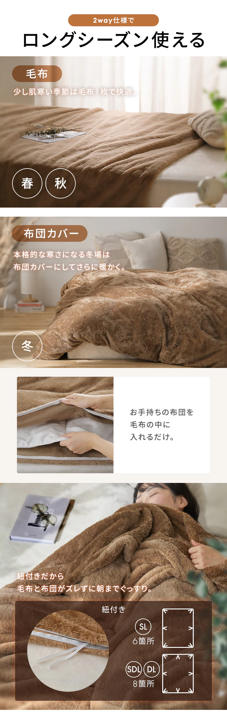 毛布 シングル 2WAY 吸湿発熱 抗菌防臭 ブラウン 1