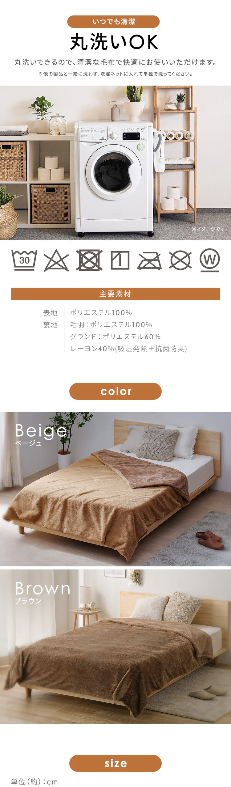 毛布 シングル 2WAY 吸湿発熱 抗菌防臭 ブラウン 4