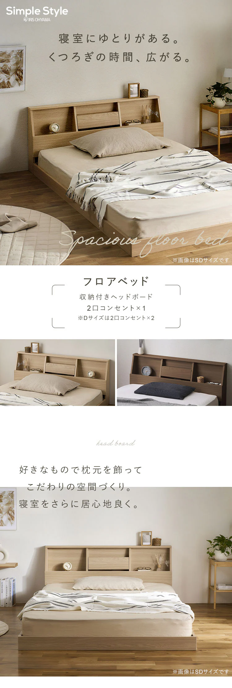 【マットレスセット】ベッド ダブル ロータイプ 棚付き コンセント ナチュラル + ポケットコイル ブラック0