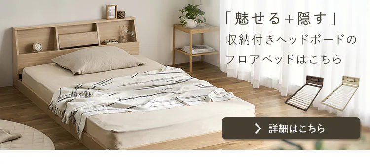 【マットレスセット】ベッド ダブル ロータイプ 棚付き コンセント SBM-D ナチュラル11
