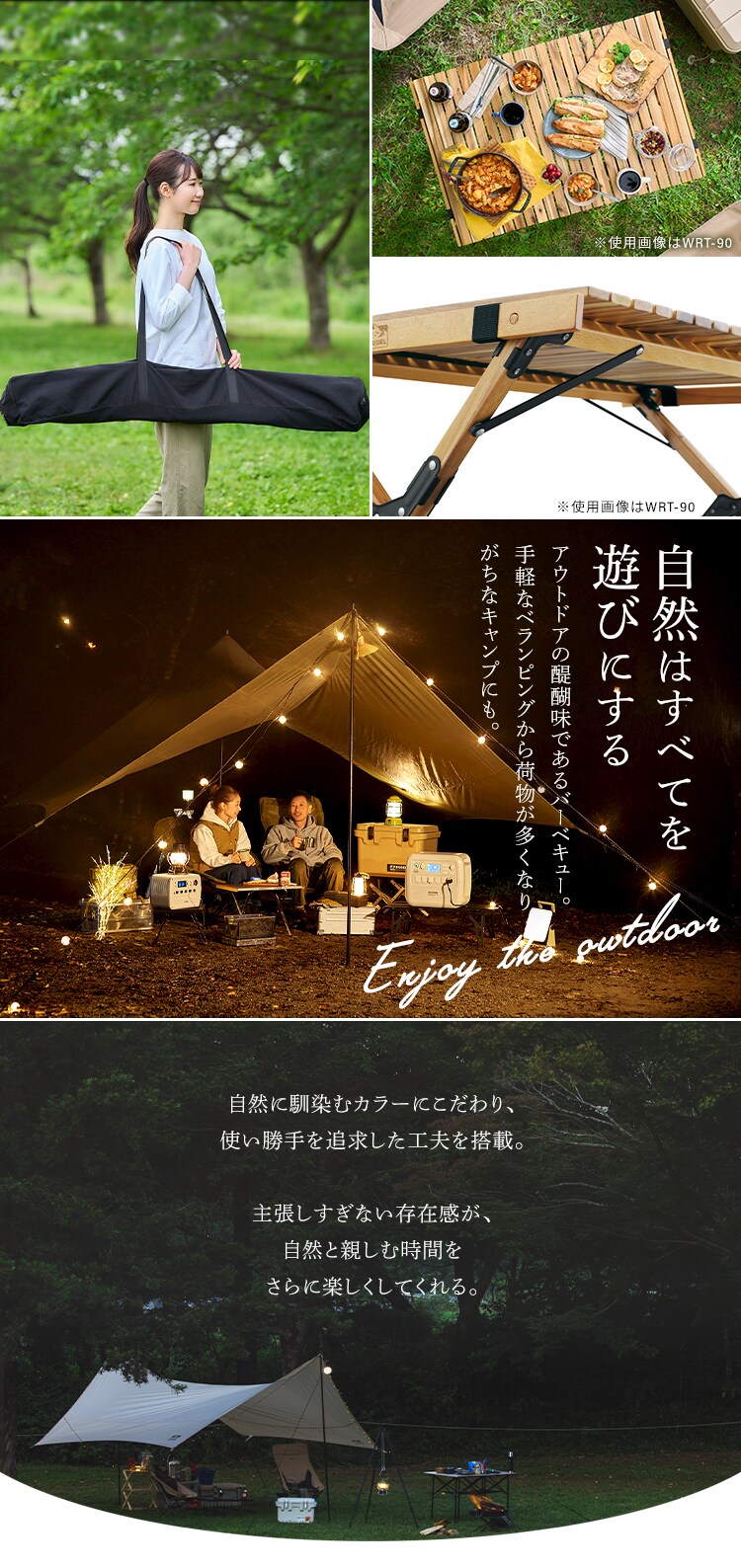 アウトドアテーブル 幅90cm ロールテーブル アカシア WRT-901