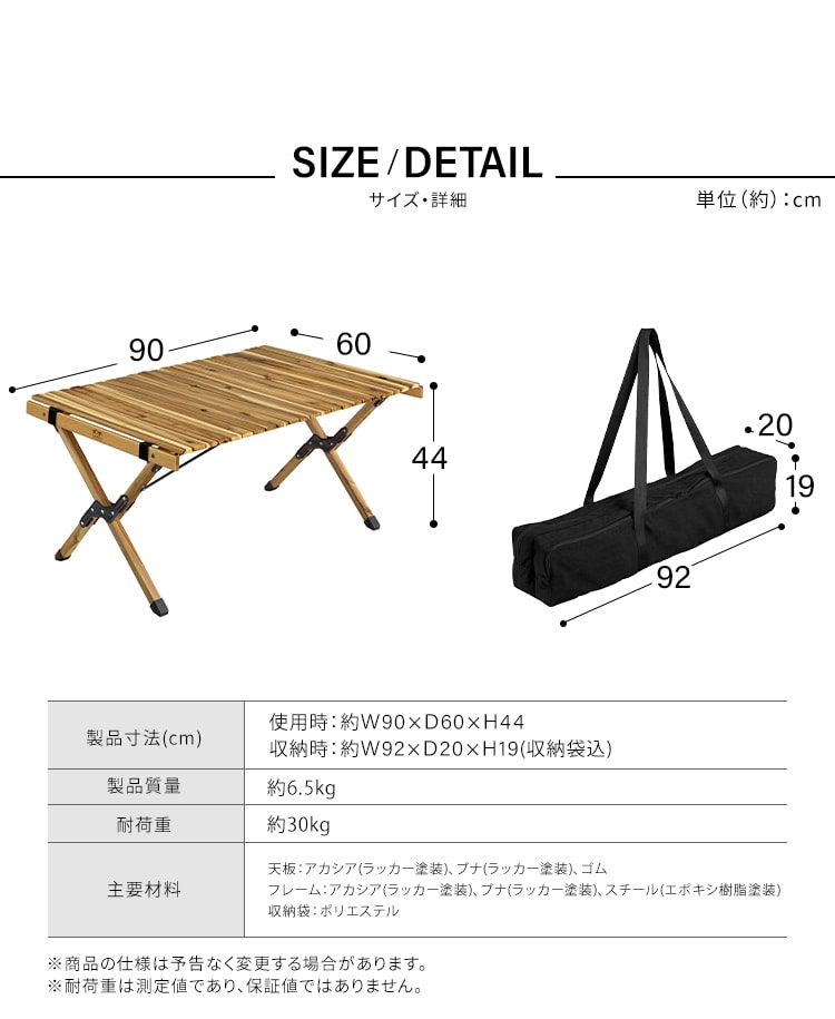 アウトドアテーブル 幅90cm ロールテーブル アカシア WRT-90