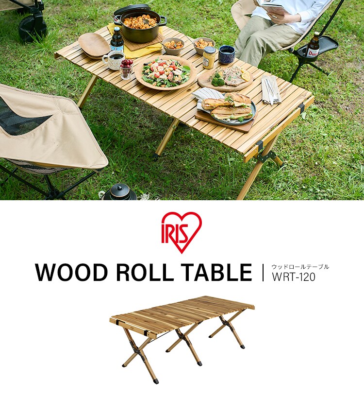 アウトドアテーブル 幅120cm ロールテーブル アカシア WRT-1200