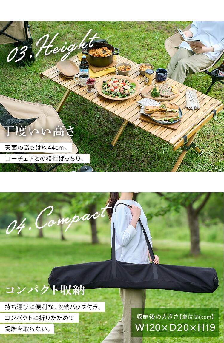 アウトドアテーブル 幅120cm ロールテーブル アカシア WRT-1203