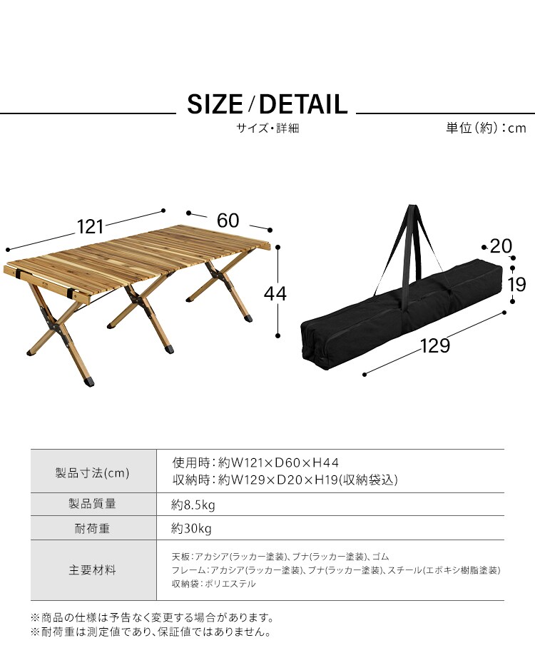 アウトドアテーブル 幅120cm ロールテーブル アカシア WRT-1205