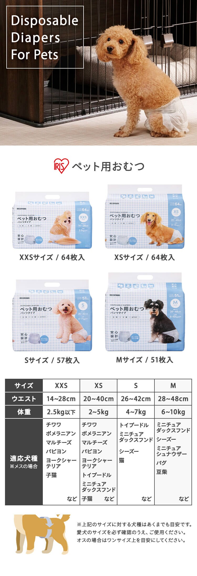 ペット用おむつ XSサイズ0