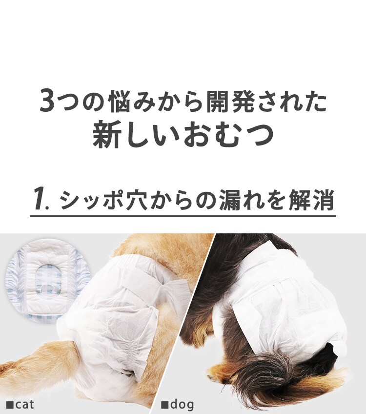 ペット用おむつ XSサイズ2