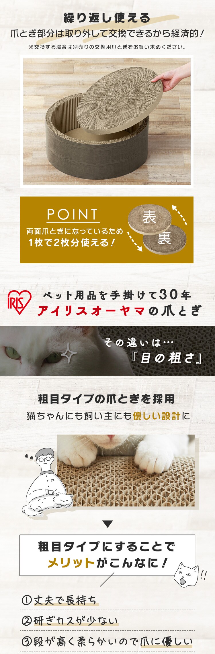 モチーフ爪とぎ ボウルタイプ P-MTB-42 ナチュラル2