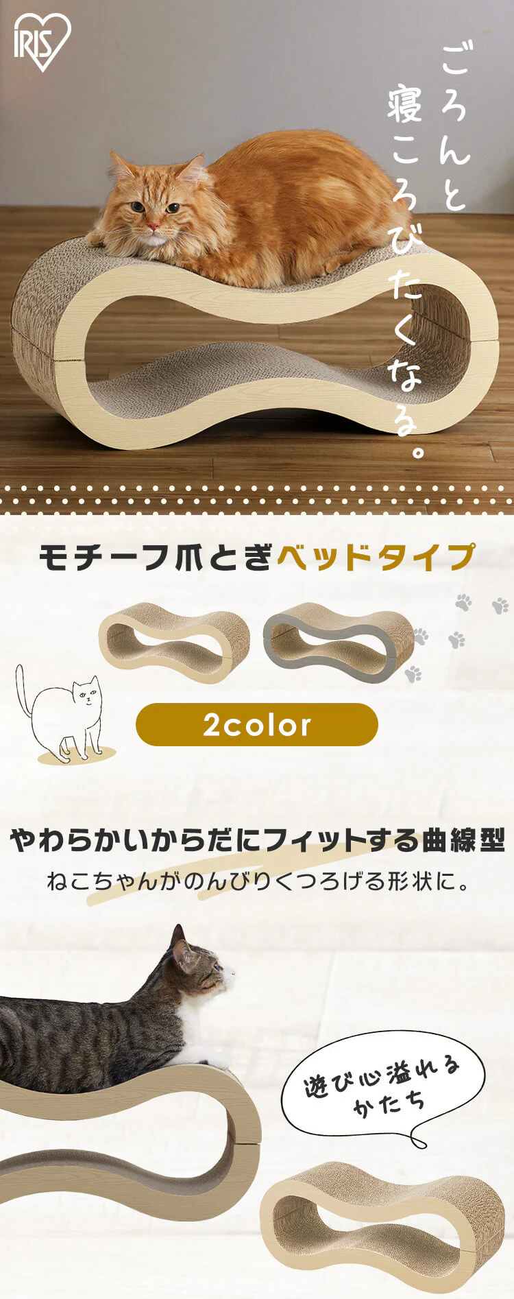 モチーフ爪とぎ ベッドタイプ猫 爪とぎ0