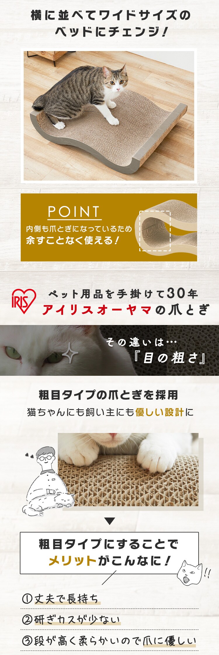 モチーフ爪とぎ ベッドタイプ猫 爪とぎ2
