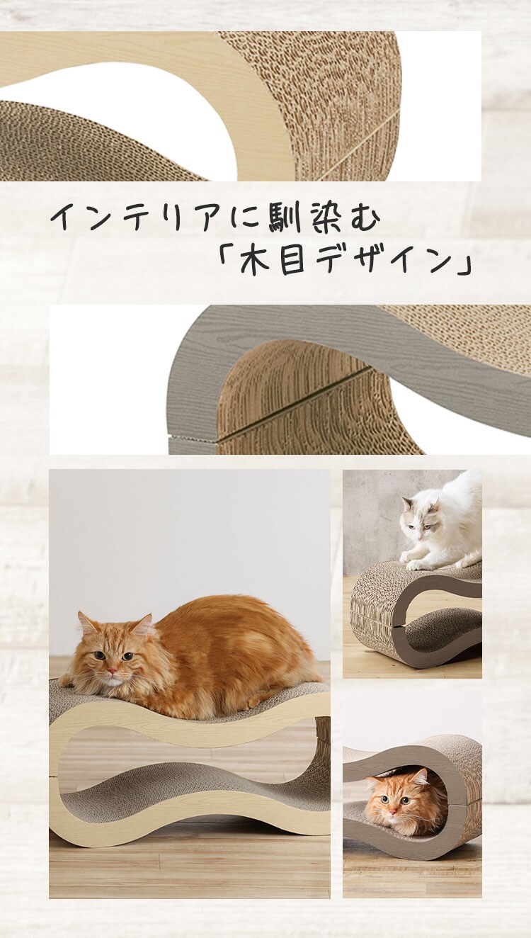 モチーフ爪とぎ ベッドタイプ猫 爪とぎ4