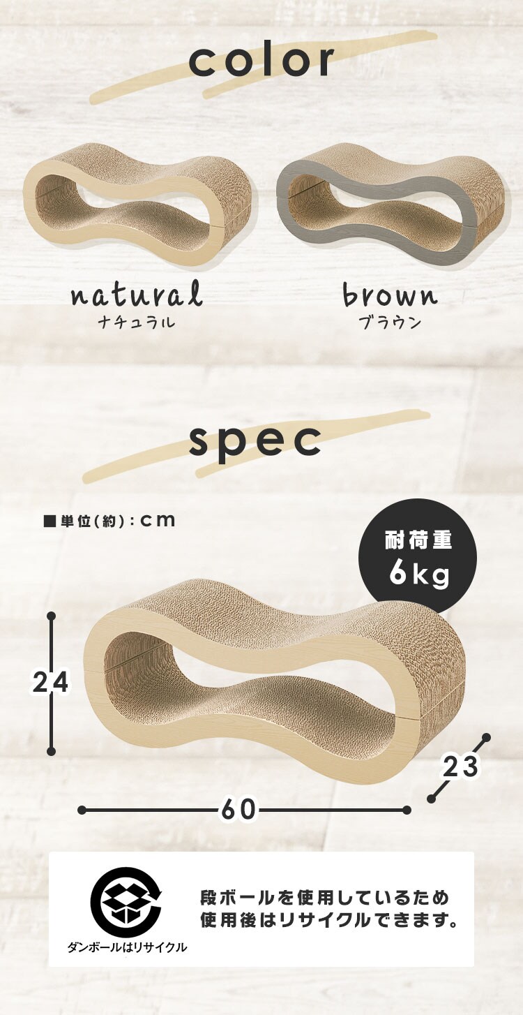 モチーフ爪とぎ ベッドタイプ猫 爪とぎ5