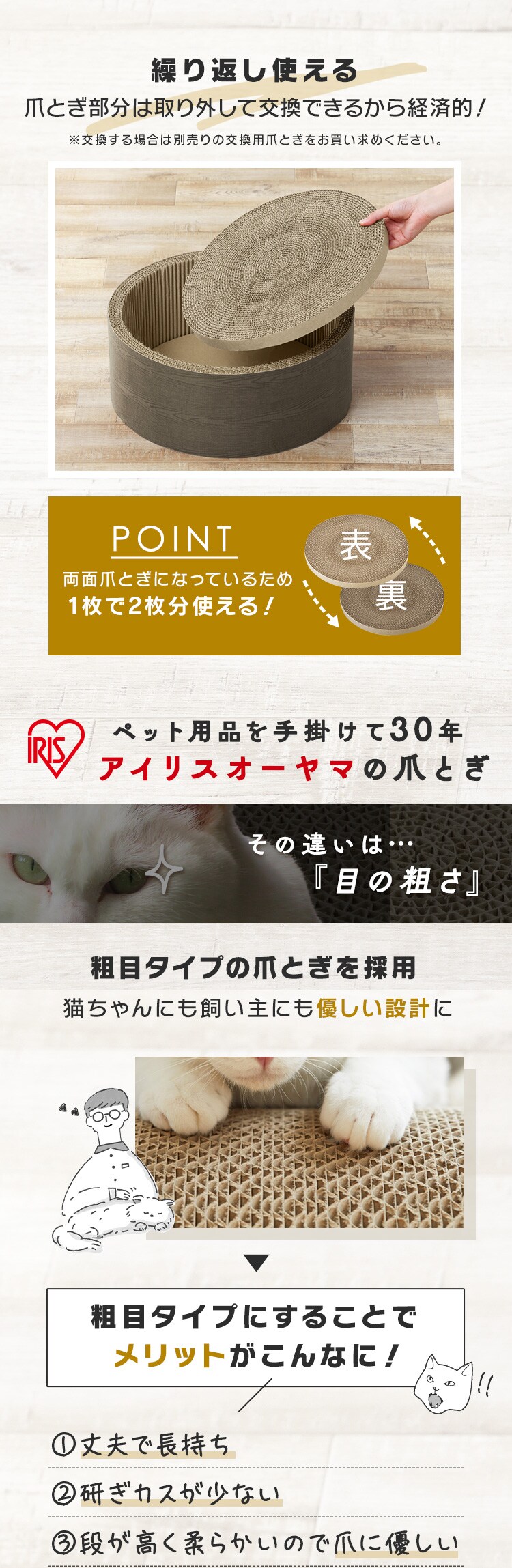 モチーフ爪とぎ ボウルタイプ交換用3P猫 爪とぎ2