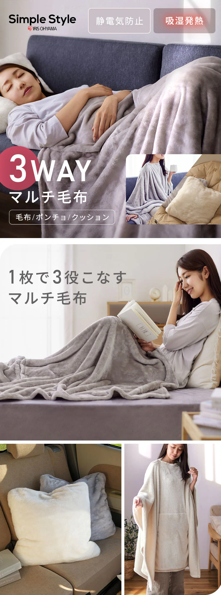 3WAYマルチ毛布 M-3M 全2色0