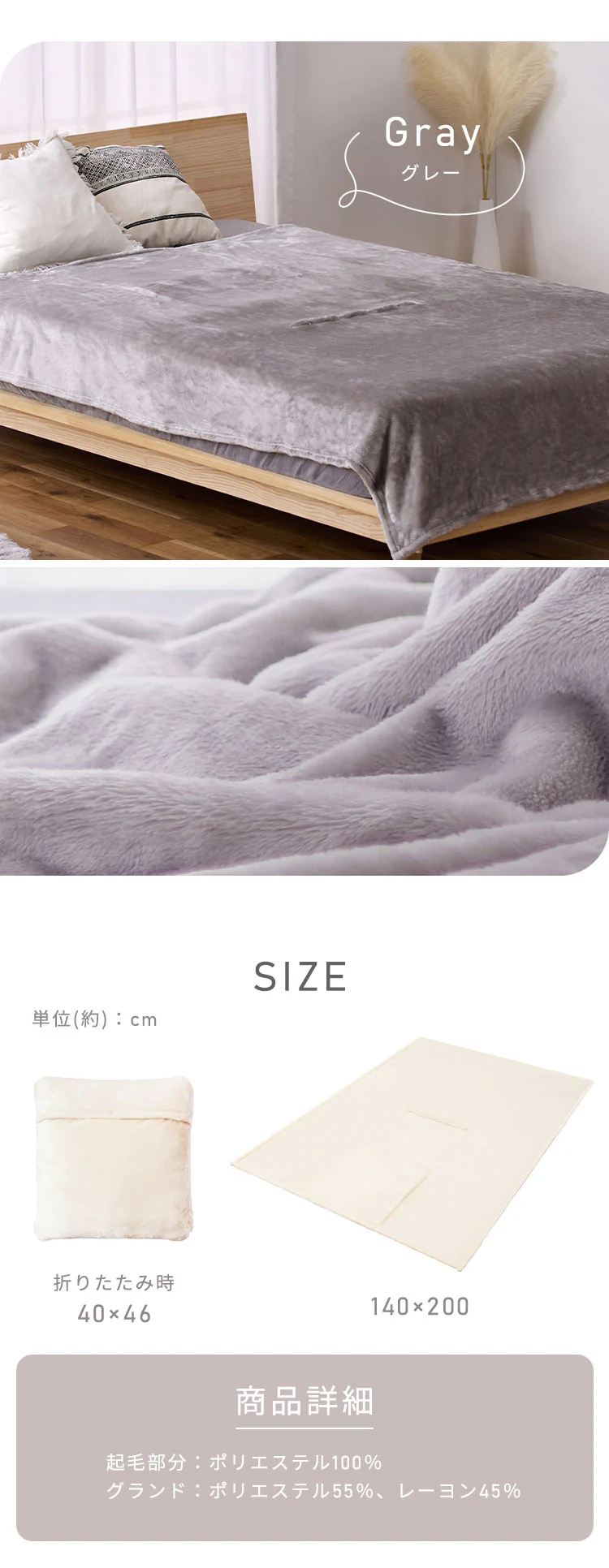 3WAYマルチ毛布 M-3M 全2色8