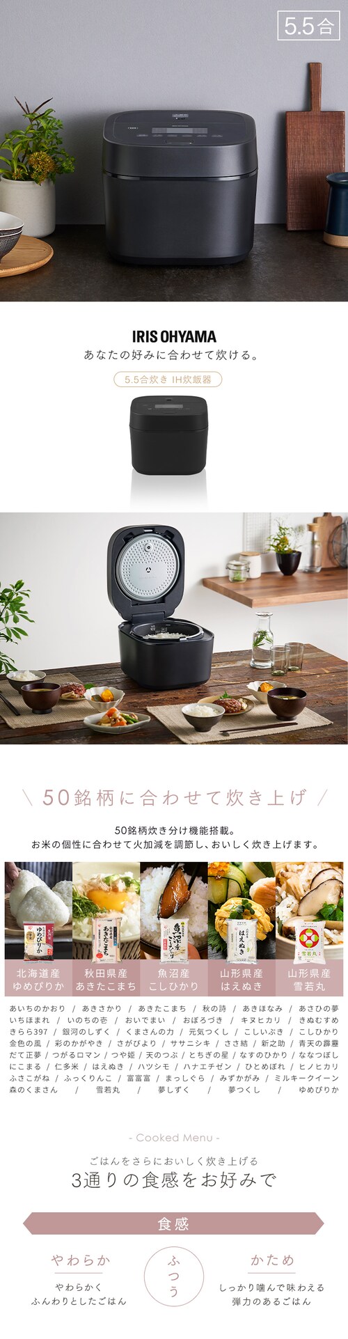 炊飯器 5.5合 IH SHK-LS110-B ブラック 104937 │アイリスオーヤマ公式 