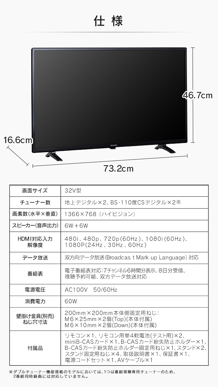 【訳あり】テレビ 32V型 LUCA LT-32E320B6
