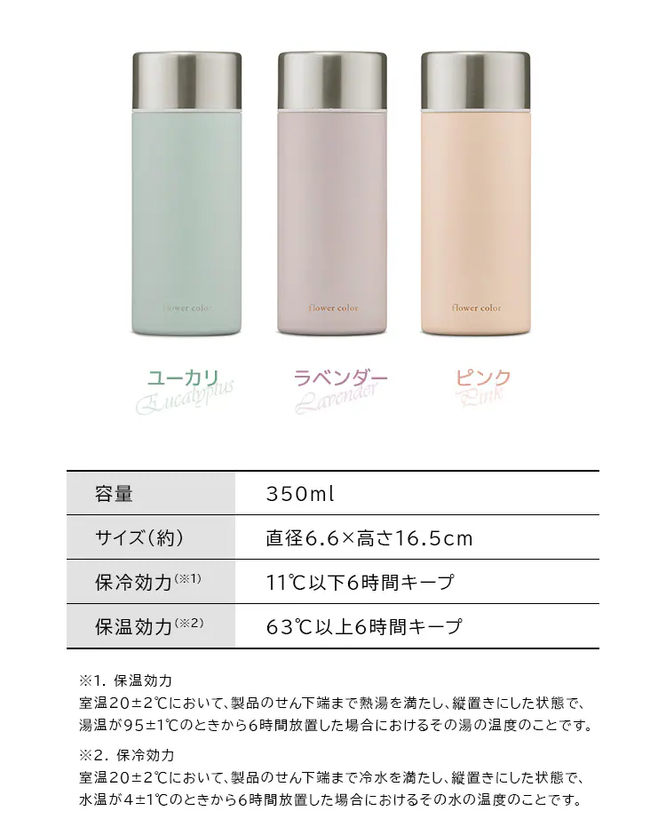 水筒 350ml マグボトル スクリュー ステンレス 保冷 保温  フラワーカラー SMF-S350 ピンク7