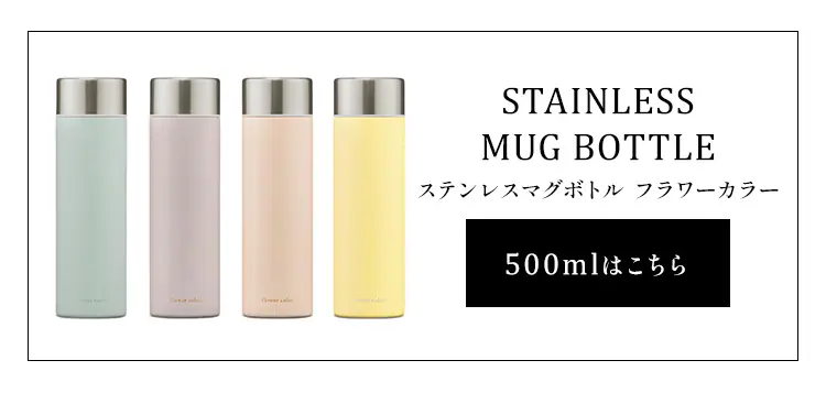 水筒 350ml マグボトル スクリュー ステンレス 保冷 保温  フラワーカラー SMF-S350 ピンク8