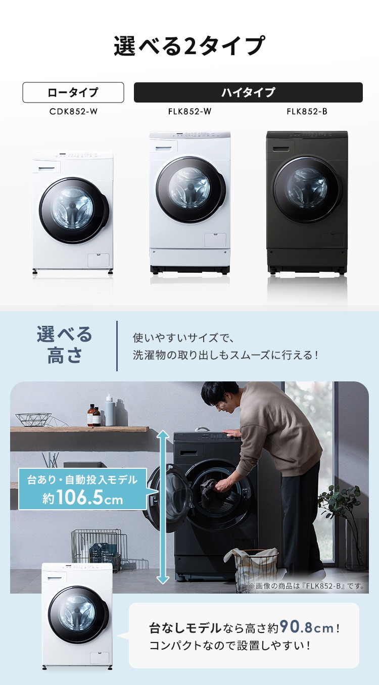 設置無料】 洗濯乾燥機 ドラム式 8kg 乾燥5kg 左開き 温水洗浄