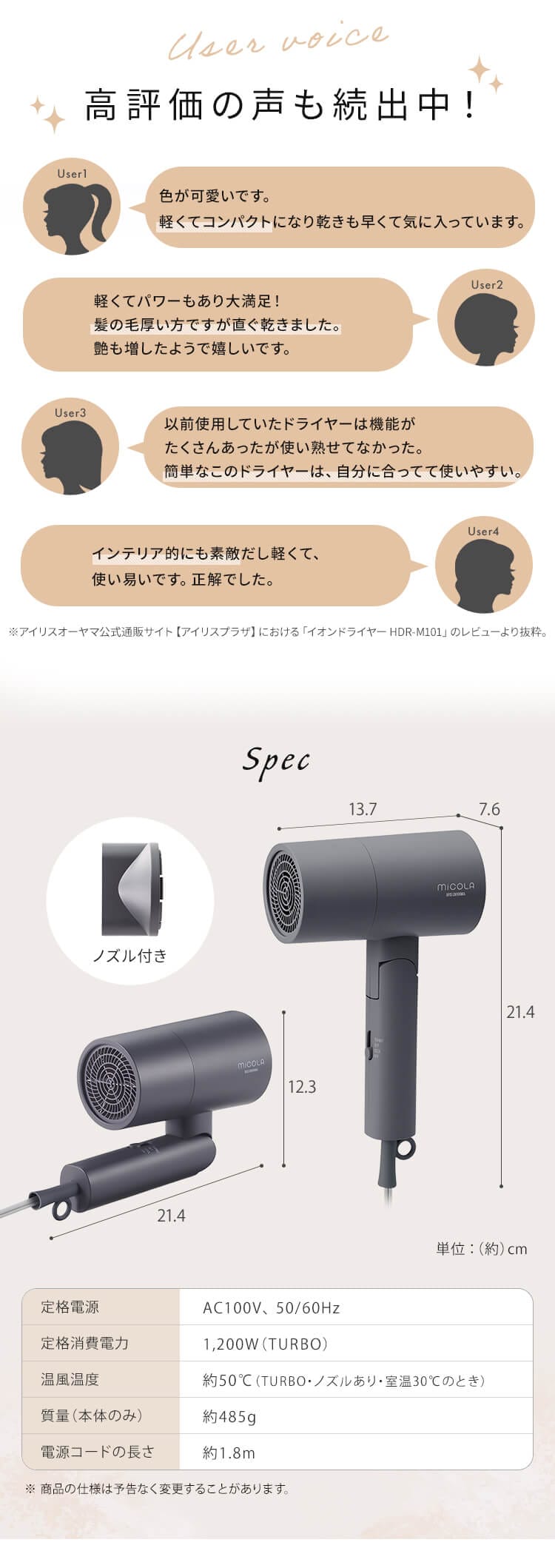MiCOLA イオンドライヤー スタンダードモデル HDR-M101 全6色6