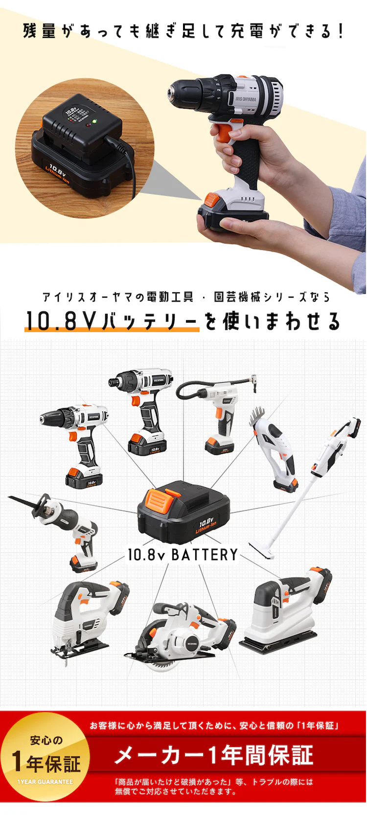 電動ドライバー ドライバドリル 10.8V 充電式 バッテリー付き JCDBL355