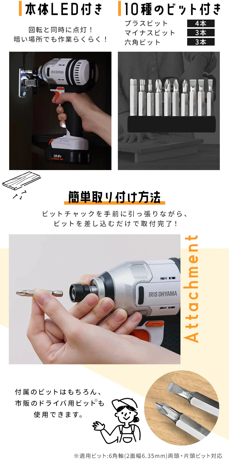 電動ドライバー インパクトドライバー 10.8V 充電式 バッテリー付き JIDBL1303