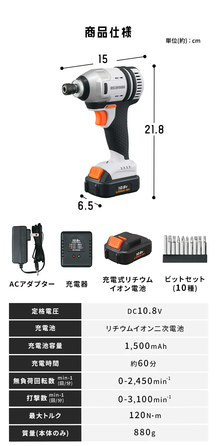電動ドライバー インパクトドライバー 10.8V 充電式 バッテリー付き JIDBL1304
