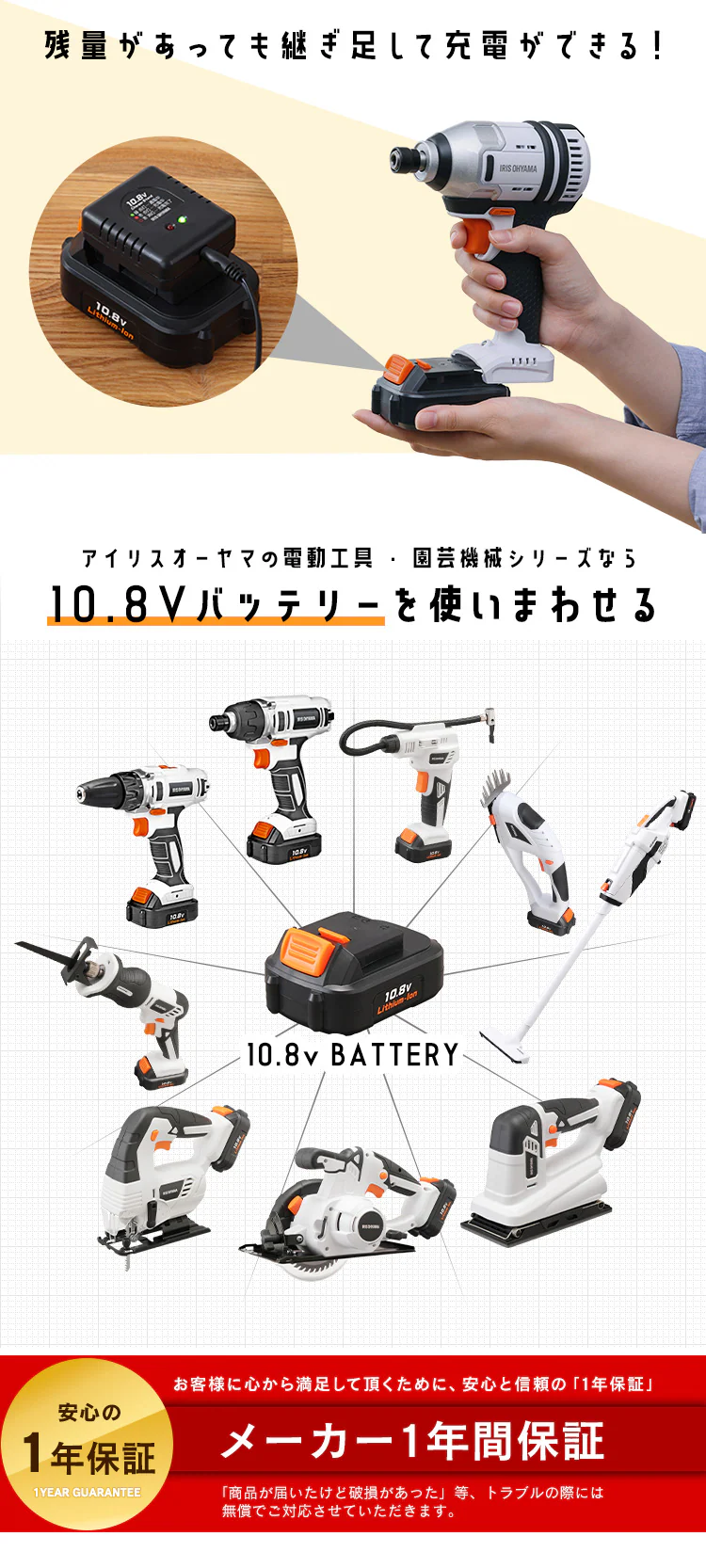 電動ドライバー インパクトドライバー 10.8V 充電式 バッテリー付き JIDBL1305