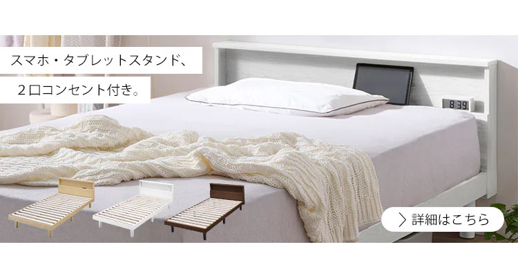 ベッド シングル すのこ 棚付き コンセント SNBS-S ウォールナット14
