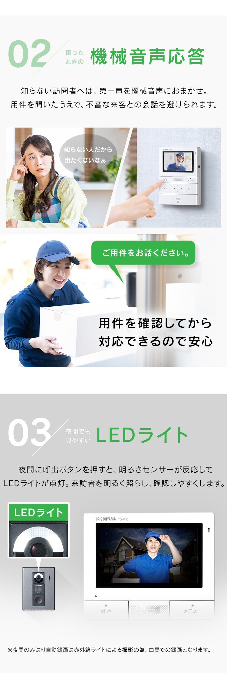 インターホン インターフォン 録画 自動録画 カメラ付き 広角レンズ 防犯 機械音声応答 4.3インチ ドアホン TD-SM3010T-WSH ホワイト/ガンメタリック2