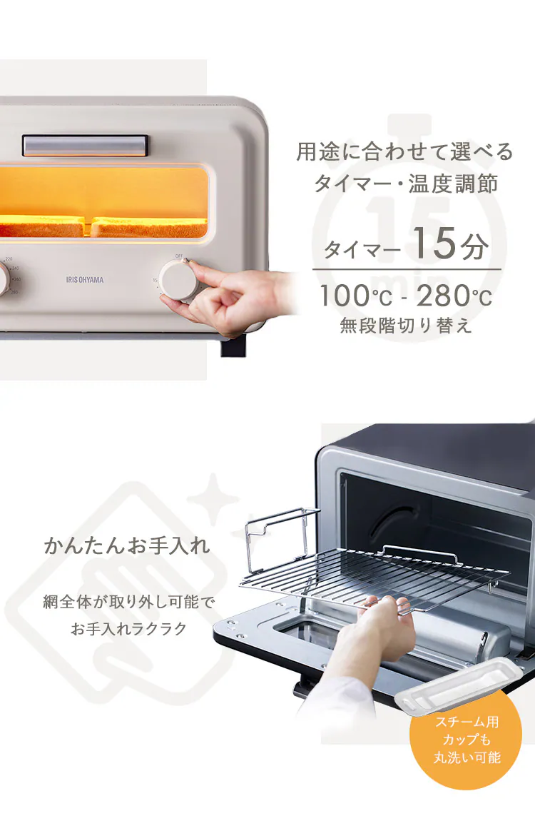 トースター スチームカーボントースター 2枚焼き SOT-201-C ミルクベージュ3