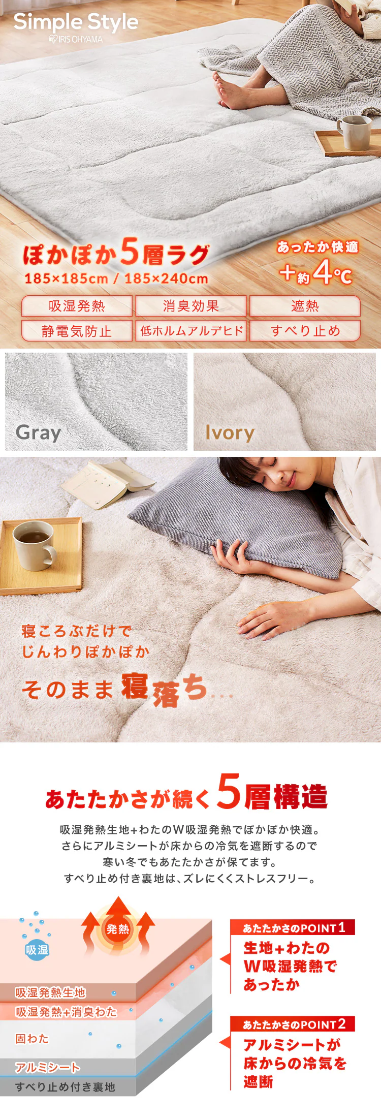 ラグ 5層構造 吸湿発熱 185×240cm ORG-PK1824 グレー 0