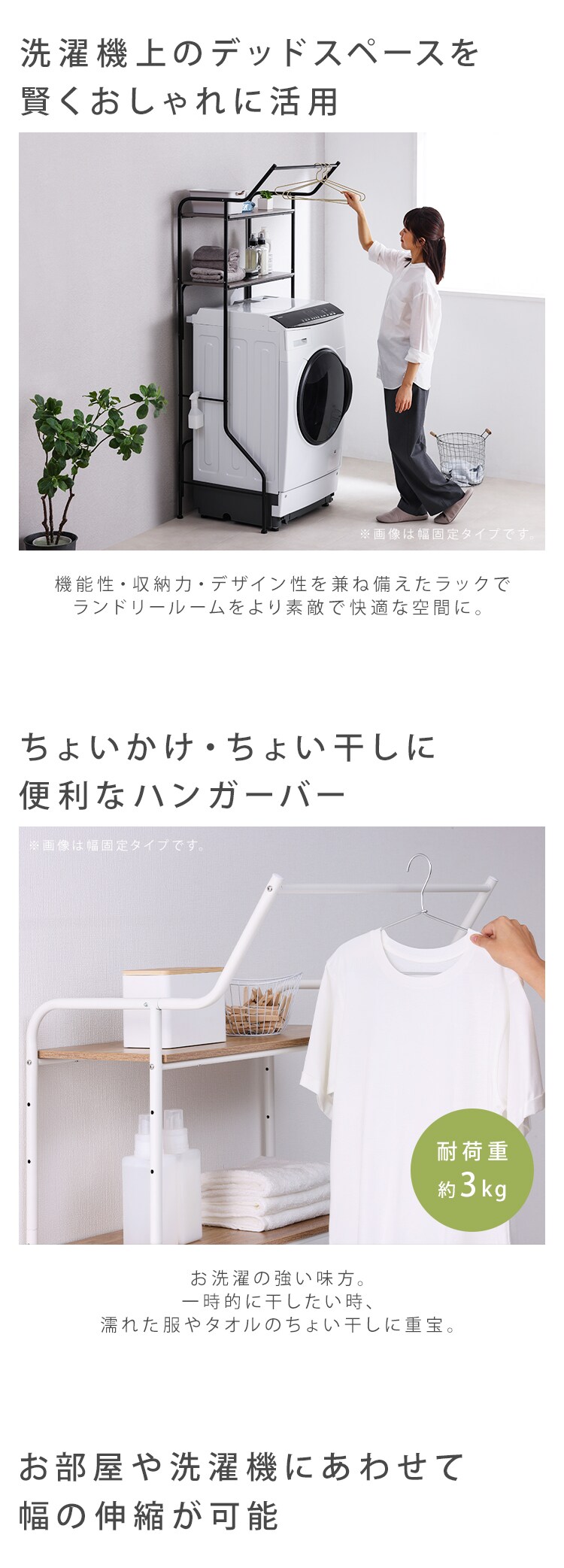 ランドリーラック 伸縮タイプ ハンガーバー付き HSLR-EX895 ブラック1
