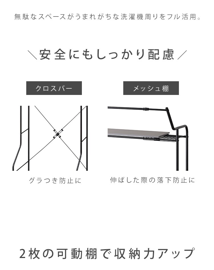 ランドリーラック 伸縮タイプ ハンガーバー付き HSLR-EX895 ブラック3