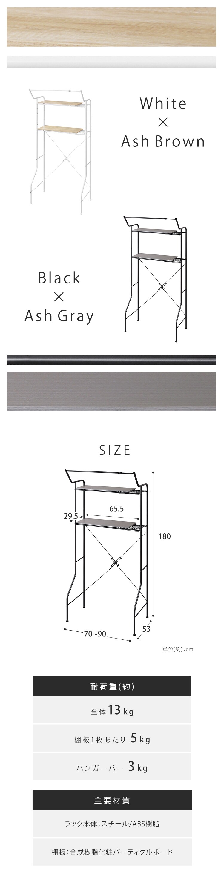 ランドリーラック 伸縮タイプ ハンガーバー付き HSLR-EX895 ブラック6