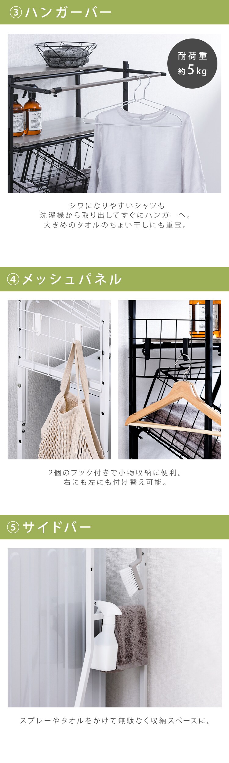 【1,000円OFFクーポン】ランドリーラック 伸縮タイプ ハンガーバー/バスケット付き BSSL-860R ブラック6