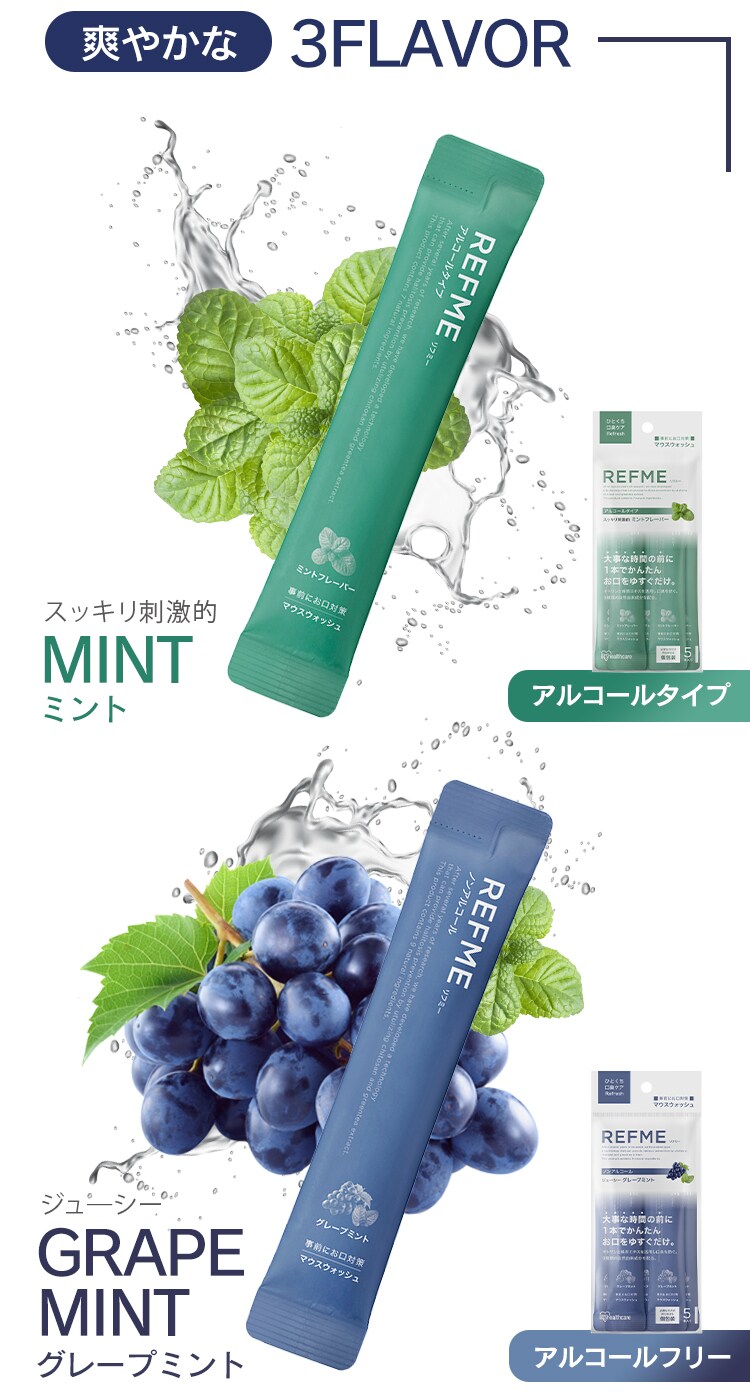 【メール便】マウスウォッシュ リフミー シトラス 6袋セット 30本【代引き不可】3