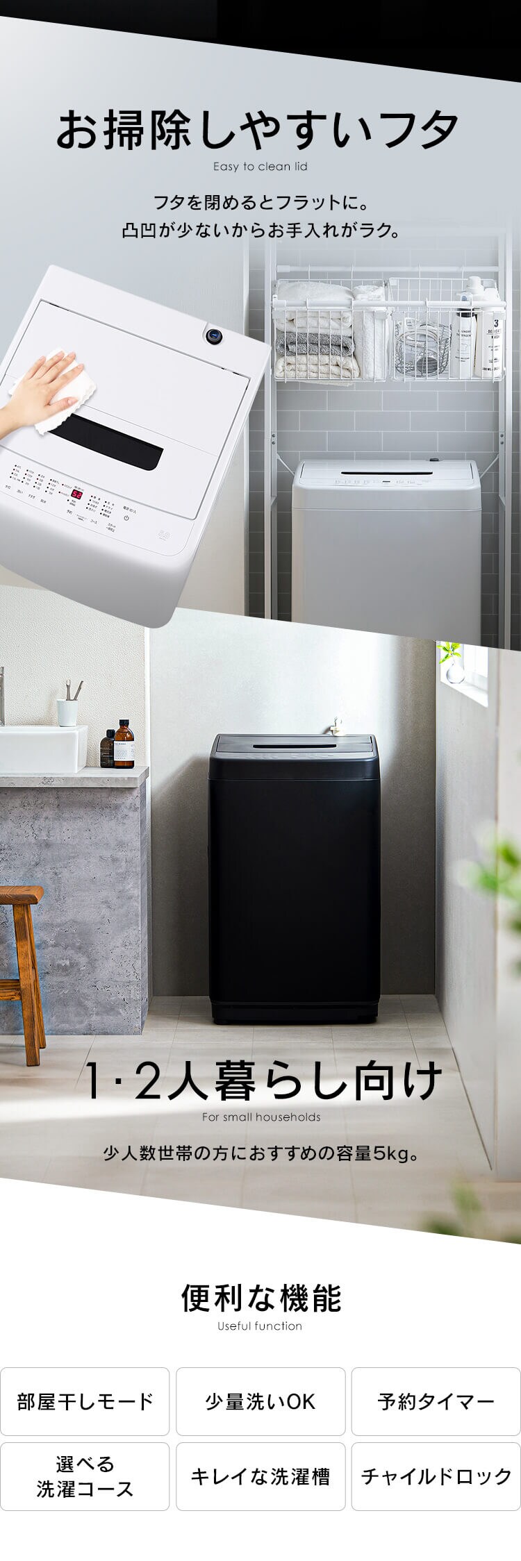 洗濯機 5kg コンパクト 部屋干し時間短縮モード 一人暮らし IAW-T504-B ブラック【代引き不可】1