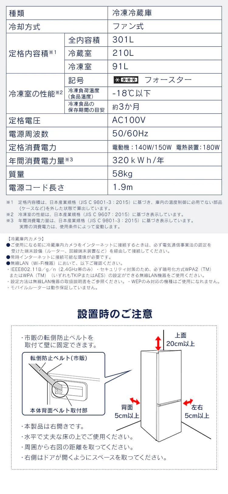 【設置無料】 冷蔵庫 301L 大凍量 自動霜取り 自動製氷 カメラ付き ストックアイ 2ドア 設置込み 幅59.5cm IRSN-IC30B-B ブラック【代引き不可】10