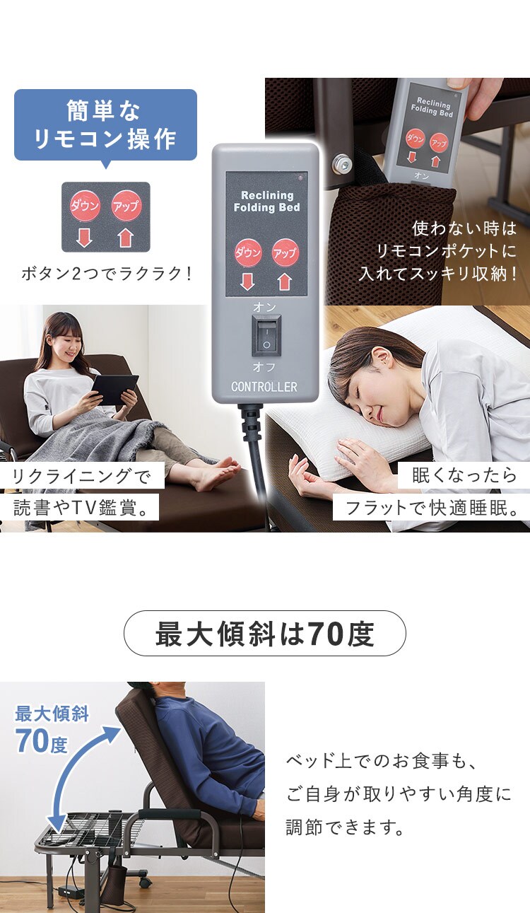 折りたたみ電動リクライニングベッド OTBSS-KDH ブラウン K105638 折りたたみ電動リクライニングベッド OTBSS-KDH ブラウン K105638
