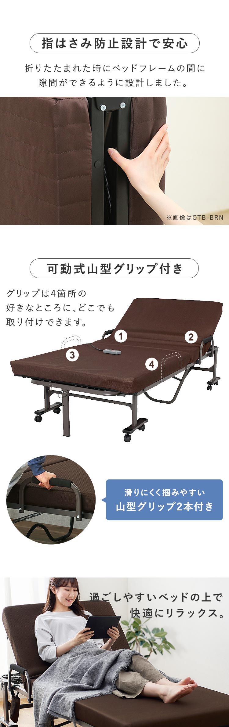 折りたたみ電動リクライニングベッド OTBSS-KDH ブラウン K105638