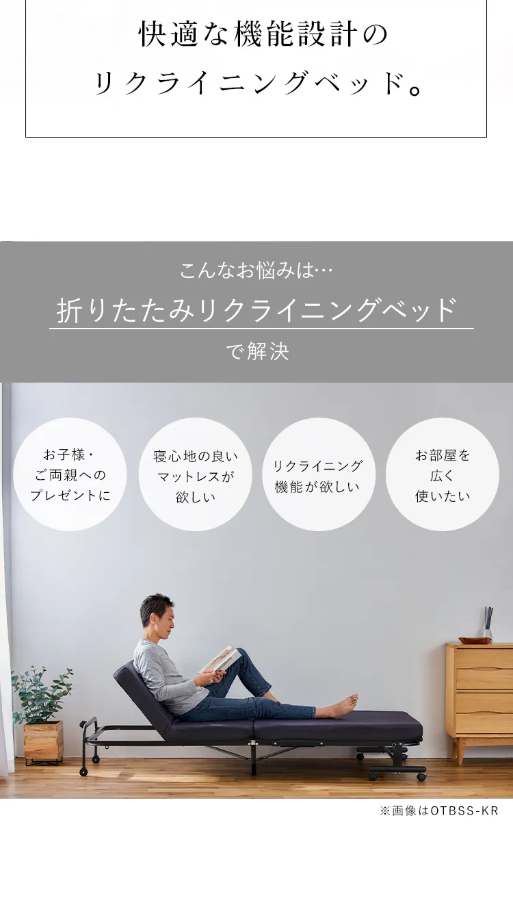 折りたたみベッド ハイタイプ セミシングル OTBSS-KRH(全2色)2